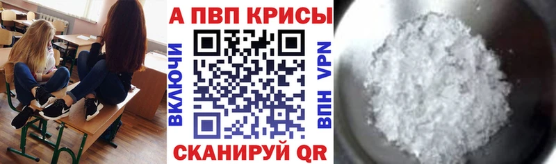 А ПВП Дивногорск