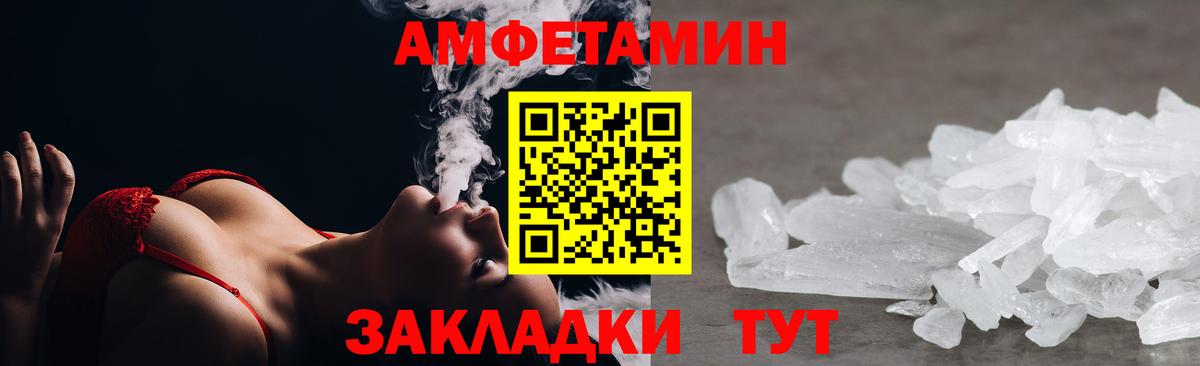 АМФЕТАМИН 98% Дивногорск