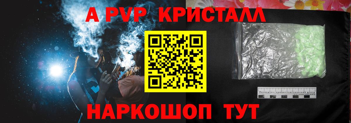 A-PVP СК Дивногорск