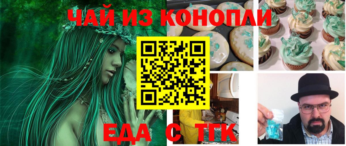 Дивногорск  Canna-Cookies конопля  Вход с VPN 