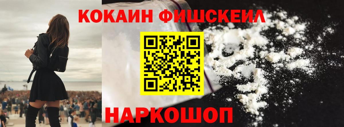Дивногорск  Кокаин  Cocaine Колумбийский  Вход с VPN  Cocaine VHQ 