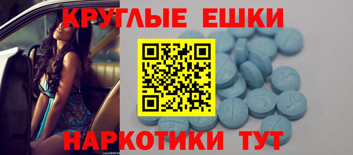Экстази  Вход с VPN  Дивногорск  мориарти формула  Ecstasy 99% 