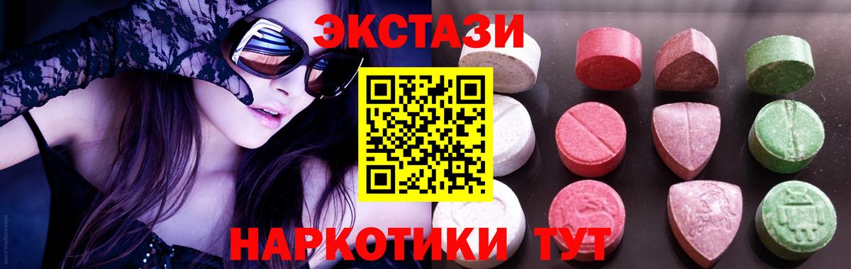 Экстази 280 MDMA Дивногорск