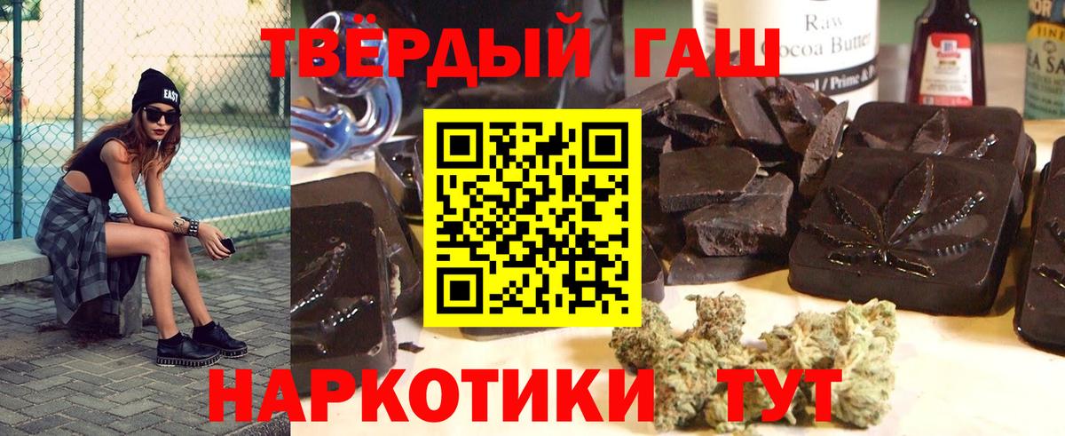 Дивногорск  ГАШ  Вход с VPN  ГАШИШ убойный  ГАШИШ 40% ТГК 