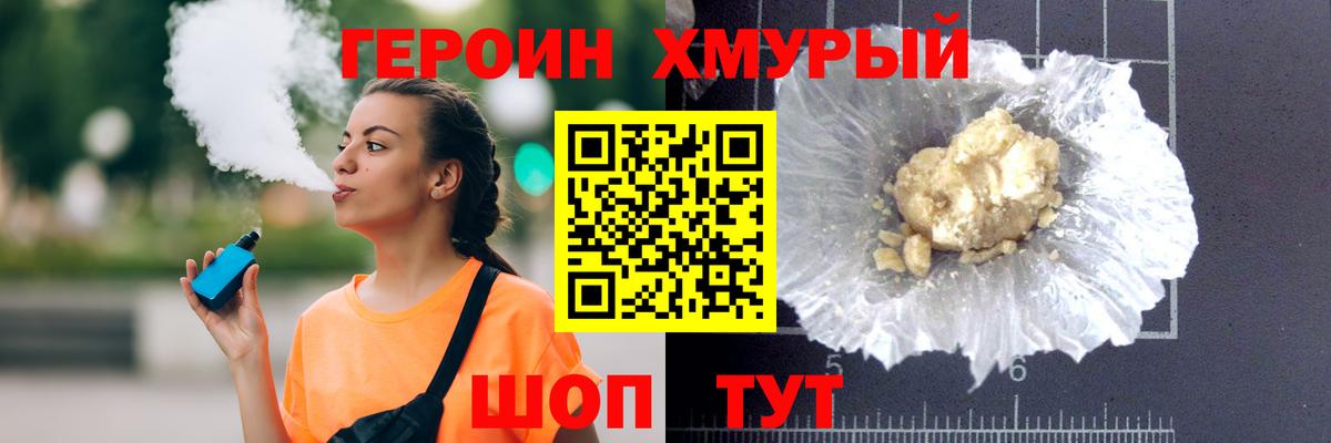 ГЕРОИН гречка  Вход с VPN  Дивногорск 