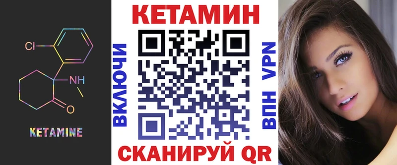 Кетамин VHQ  Дивногорск 