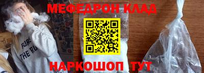 мефедрон VHQ Кунгур