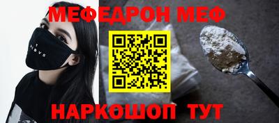 мефедрон VHQ Кунгур