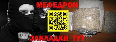 мефедрон VHQ Кунгур
