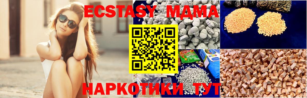 MDMA  MDMA молли  Вход с VPN  Дивногорск 