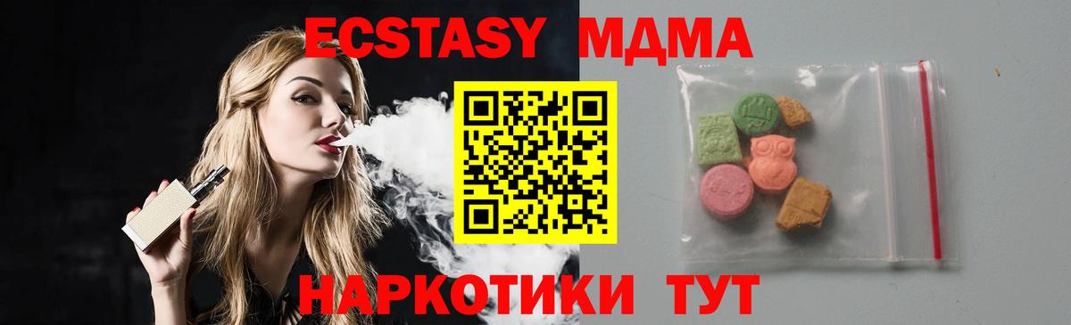 MDMA Molly Дивногорск