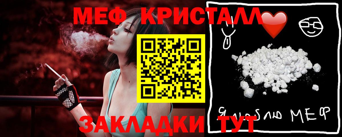 Меф мука  Вход с VPN  Дивногорск  МЕФ  Мефедрон мука 