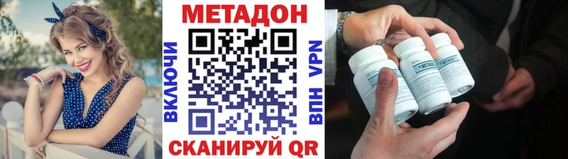 МЕТАДОН methadone  цены   Дивногорск 