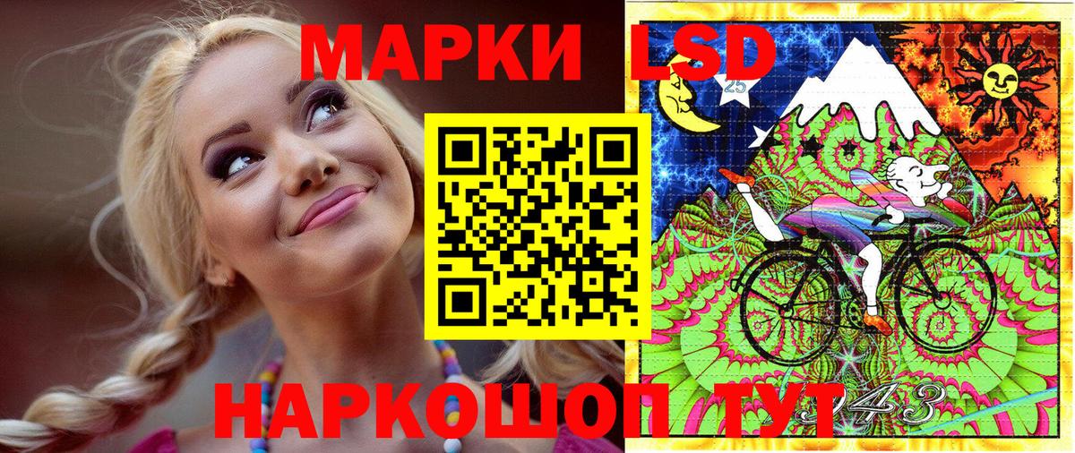 Наркотические марки 1,8мг Дивногорск